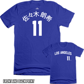 Roki Sasaki 佐々木 朗希 #11  Japanese Character Shirsey